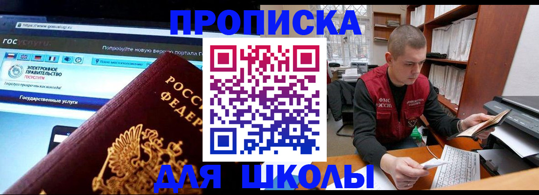 временная регистрация поиск в Горно-Алтайске